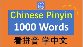 Mandarin Chinese Vocabulary 1000 words with Pinyin｜ Learn Chinese Mandarin Pinyin｜Beginer Chinese