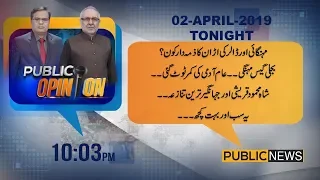 Public Opinion with Muzammil Suharwadi & Muhammad Ali Durrani | 2 April 2019 | Public News