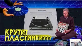 Отличный виниловый проигрыватель для начинающих меломанов Audio-Technica AT-LP60XUSBGM обзор