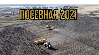 Первый выезд в поле. НАЧАЛАСЬ ПОСЕВНАЯ 2021