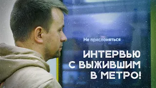 НЕ САДИСЬ В ПЕРВЫЙ И ПОСЛЕДНИЙ ВАГОН | Крупнейшая авария в московском метро | Линза