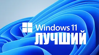 Windows 11 наконец-то догнал Windows 10 по производительности !