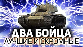 Взвод из красивых, умных, успешных, позитивных и скромных бойцов 💥 КВ-1 экранированный