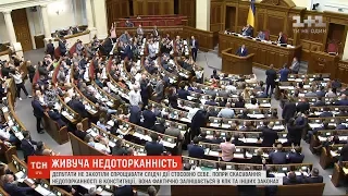 Верховна Рада дозволила НАБУ та ДБР прослуховувати нардепів незалежно від СБУ