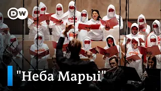 Прэм'ера ў Боне: "Неба Марыі"/Мировая премьера в Бонне: "Небо Марии", посвященное Колесниковой