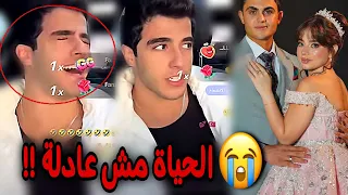 انس الشايب يرد على خطبة بيسان اسماعيل ببث مباشر😱صدمه😨