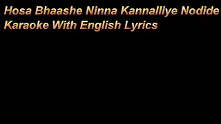 Hosa Bhaashe Karaoke