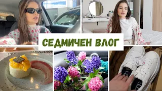 🌸ВЛОГ-ЦЯЛА СЕДМИЦА С МЕН 🌸