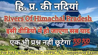 River of Himachal Pradesh // HP gk rivers // HP Gk Rivers Questions// HP Gk in Hindi, Jani Talks