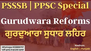 Sikh Gurudwara Movement | PPSC | PSSSB