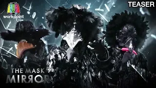 THE MASK MIRROR | 6 ก.พ. 63 TEASER