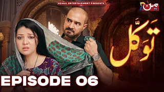 Tawakkal || Episode 06 || Ramzan Special Drama || MUN TV Pakistan