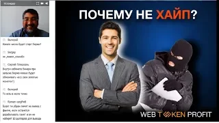 WECCO почему это НЕ хайп