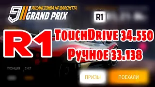 Asphalt 9 grand prix Pagani Zonda hp barchetta round 1 TouchDrive 34.550 Ручное 33.138