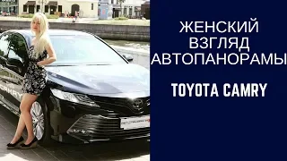 Обзор Toyota Camry 3.5 V6 Executive Safety тест драйв Автопанорама