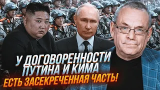 💥ЯКОВЕНКО: путін просив у КНДР не лише снаряди! Він готується до БУНТУ всередині рф! Виживуть не всі