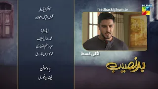 Badnaseeb - Episode 74 Teaser - 29th January 2022 - HUM TV Drama