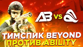 Финал турнира против ABLT! Сыграл с командой и... | Тимспик Standoff 2