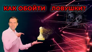 Обходим ловушки в Гамбите Стаффорда.