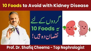 10 Foods to Avoid with Kidney Disease - Diet in CKD