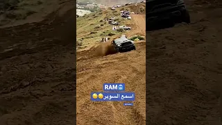 دودج رام سوبر تشارج😬