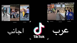 تيك توك عرب 😎 ضد الاجانب 🥵 | TikTok Arab vs Foreigners ✌🏻
