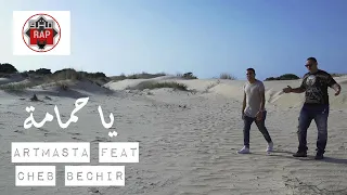 Artmasta ft Cheb bechir Ya hmema  يا حمامة طارت HD - Metro Rap