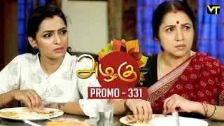 Azhagu Tamil Serial | அழகு | Epi 331 - Promo | Sun TV Serial | 19 Dec 2018 | Revathy | Vision Time