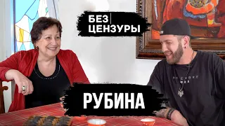 Дина Рубина. О высокомерии, романтичности, писателях и деньгах - Без Цензуры 08