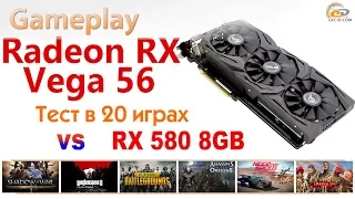 AMD Radeon RX VEGA 56: gameplay в 20 играх и сравнение с Radeon RX 580 8GB