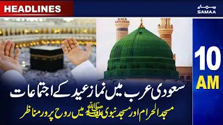 Samaa News Headlines 10 AM | SAMAA TV | 21 April 2023