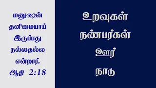 Ln 01|| Rebellion in a Perfect Universe || 2022 Qtr 04 || Pr Marshal Isaac || Tamil Sabbath School