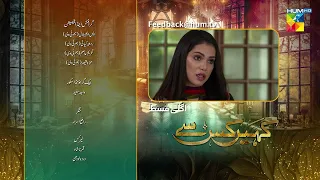 Kahain Kis Se - Ep 55 Teaser - 6th January 2024 [ Washma Fatima  & Subhan Awan ] - HUM TV