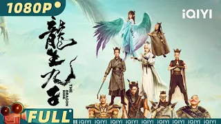 THE DRAGON NINE | Action | Chinese Movie 2023 | iQIYI MOVIE THEATER