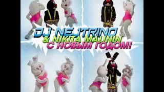 Dj Nejtrino & Nikita Malinin - C Новым Годом С.Н.Г. (Radio Edit)