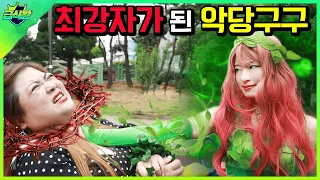 세계관 최강자!박공주가 졌다?!..(ft.그린구구vs박공주쌤)