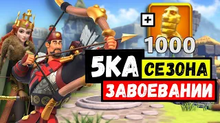 От 1 отряда до ПЯТЕРКИ за 1000 СКУЛЬПТУР [ Rise of Kingdoms ]