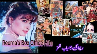 Reema Khan - Hit Films - 1990 - 2011.