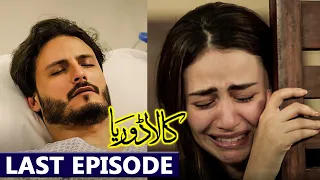 Kaala Doriya Last Episode | Drama Kaala Doriya Full Story | Last Episode | Kaala Doriya Last Ep