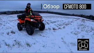 Мини обзор CFmoto 800 (2023)