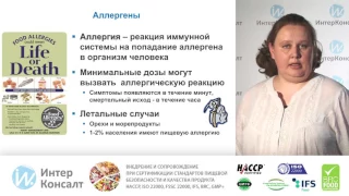 HACCP – инструкция по применению