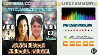 Sohni Meri Soni Soni Aur {Sohni Mahiwal} Anuradha Paudwal & Anwar Hussain