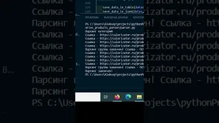 Парсим сайт сalorizator.ru на Python. Исходный код в закрепе. #shorts #Shorts