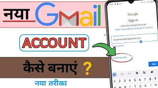 mobile per gmail account kaise banaye | nayi email I'd kaise banaye | create new email account