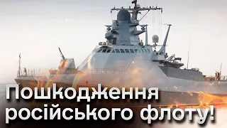 🛳️💥 Чергова невдача для ЧФ РФ, ще й у п'ятницю 13-те! Які кораблі "постраждали"?