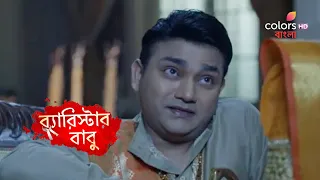 Barrister Baboo | ব্যারিস্টার বাবু | Ep. 163 To 168 | Weekly Rewind