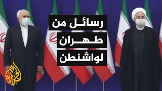 قضايا الحصاد - إيران تريد رؤية التزام الولايات المتحدة بالاتفاق أولا
