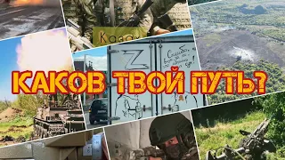 КЛИП - "#Волчьястая & С - Какой твой путь?"