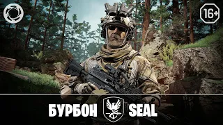 Калибр | Caliber | Быстрый обзор/гайд "Seal" Боец поддержки "Бурбон"