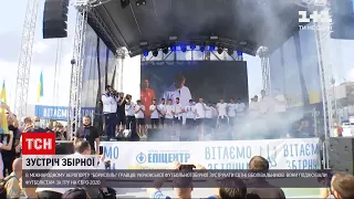 Новини України: кілька сотень фанів зустрічали нашу збірну з футболу в аеропорту